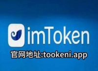 imtoken下载安卓中文-imtoken安卓版下载app