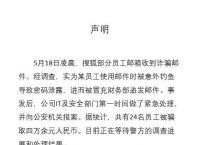 被骗了怎么网上报案流程-约跑app被骗3w怎么办