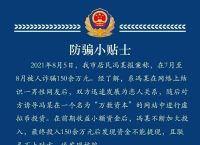 网络被骗了怎么网上报案-有转账记录能追回被骗的钱吗