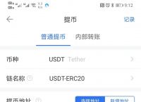 usdt交易大厅-usdt交易所app