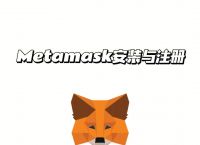 MetaMask小狐狸钱包-Metamask小狐狸钱包591版本最新版本