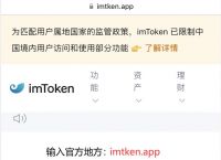 imtoken安装不了-imtoken busd