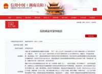 信用中国官网查询-信用中国官网查询系统