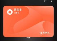 钱包app门禁卡下载安装-下载钱包app门卡下载安装