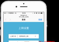 tp-link路由器登录入口-tplink路由器登录入口手机版