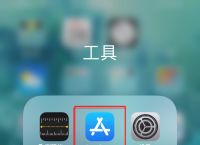 应用商店app下载官方苹果-应用商店app下载官方苹果手机版