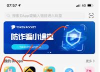 token.pocket-tokenpocket钱包下载官网