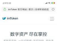token.im官网1.0-tokenim官网下载10