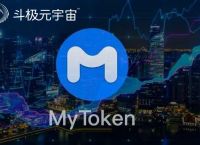 mytoken网站-mytokennews官网