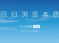 QQ浏览器极速版2023-浏览器极速版2022下载
