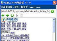 QQ浏览器官网网址-浏览器手机官网_安卓手机浏览器_苹果手机浏览器