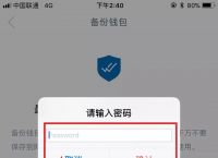 imtoken官网版下载2.0安卓钱包的简单介绍