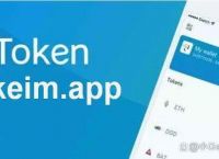 im钱包官方app苹果版下载-im钱包官网tokenim