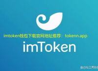 imtoken中国钱包-imtoken钱包 官网