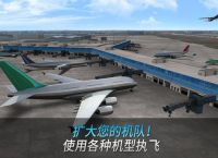 飞机下载中文版安卓最新的简单介绍
