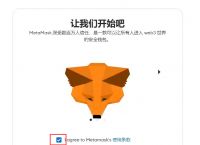 小狐狸app钱包最新-小狐狸钱包app使用方法