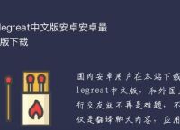 telegreat下载最新版本-telegreat中文安卓版本下载
