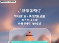 飞机聊天软件app下载苹果-飞机聊天软件app下载苹果手机版