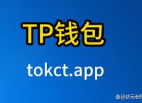 Tp钱包安装包-TP钱包安装包iOS
