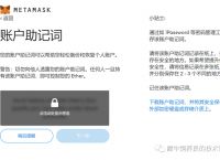 关于metamask安卓版下载4.0的信息