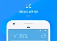 uc搜索引擎入口网页版-uc搜索引擎入口网页版下载