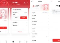 央行数字钱包下载-央行数字钱包最新版本