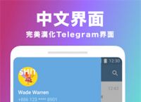 telegreat中文版下、Telegreat中文版下载旧版