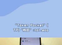 tokenpocket下载版、tokenpocket下载安卓
