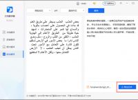 纸飞机翻译中文链接的简单介绍