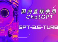 chatgpt官网、ChatGPT官网怎么改成中文