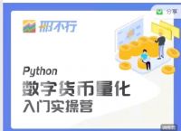 数字货币是不是下载局、数字货币app现在可以下载了吗