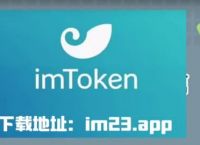 imtoken停止中国用户、imtoken10版本停用了吗