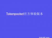 包含tokenpocket最新版本下载的词条