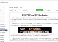 tokenpocket官网下载手机版、tokenpocketdownload