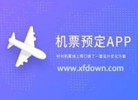 [飞机app下载中文版最新版本苹果手机]飞机app下载中文版最新版本苹果手机怎么下载