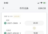 imtoken钱包usdt教程、imtoken里的usdt怎么提现