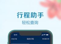 [飞机app下载官网苹果]飞机app下载ios中文版