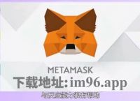mytoken官网下载苹果、mytoken免费下载苹果版