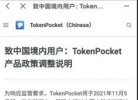 包含tokenpocket钱包怎么提币到交易所的词条