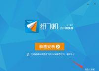 [纸飞机电脑版怎么下载]纸飞机软件怎么下载中文版