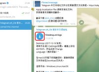 关于telegreat怎么设置中文最新的信息