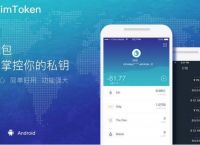 imtoken下载钱包app、下载imtoken钱包app中国版