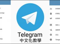 [怎么注册Telegram]telegraph怎么注册