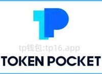 tokenpocket-b、tokenpocket钱包怎么充值