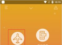 飞机APP怎么下载、安卓手机怎么下载飞机软件