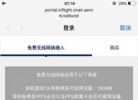 [飞机聊天app下载]飞机聊天app下载苹果中文版