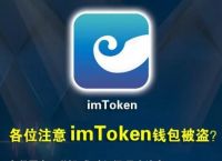 包含imToken里面的币不见了?怎么回事的词条