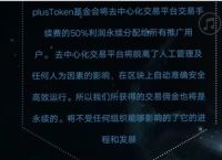 plustoken全球中文社区官网、plustoken全球中文社区最新消