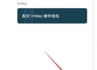 imtoken怎么提币、imtoken怎么转到交易平台