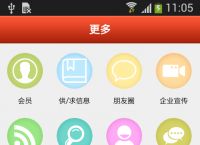 skype是什么意思中文、skypephone什么意思